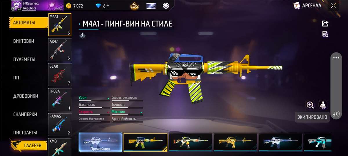 продажа аккаунта к игре Free Fire